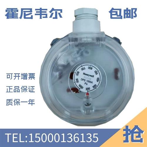 原装Honeywell霍尼韦尔DPS400A空气压差开关气体微压差压开关包邮