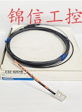 销售原装正品E32-D25YR光纤开关传感器现货