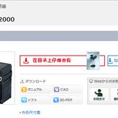 原装 激光应用传感器IL 2000日本正品 全新销售