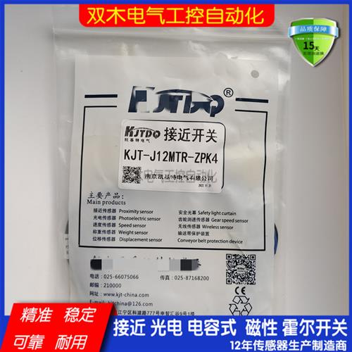 凯基特限位开关常闭磁开关KJT-J12TR01-Z KJT-J12ZK-J 直流两线