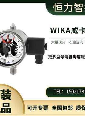 WIKA PGS23.100电接点压力表 PGS23和PGS21和PGS43 821.21和831.2