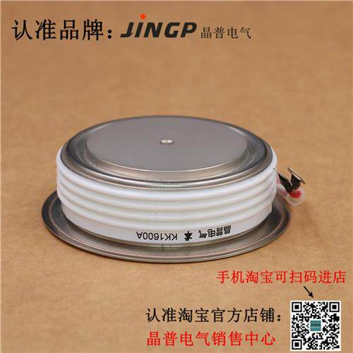 晶普可控硅/晶闸管 KK1600A1600V KK1600A/1600V KK1600A-16