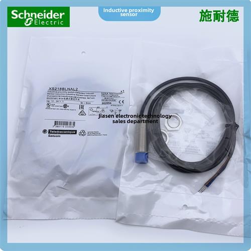 施耐德Xs212Blnal2 Xs218Blpal2 Xs612接近开关Xsav11801速度开关
