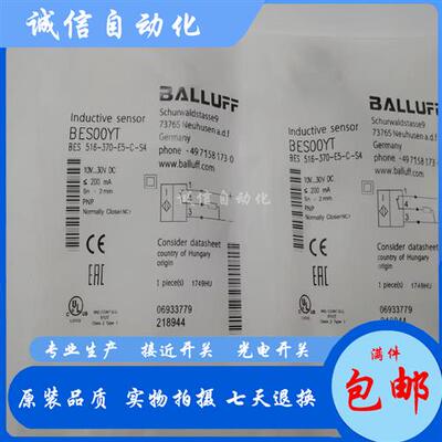 全新巴鲁夫BALLUFF接近开关BES00YT BES 516-370-E5-C-S4实物拍摄