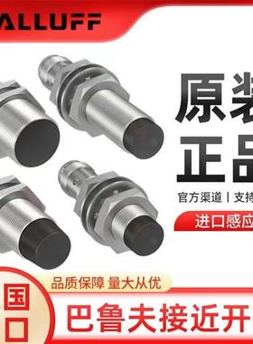 原装正品BES00YM接近开关BES 516-370-E4-C-03电感式传感器