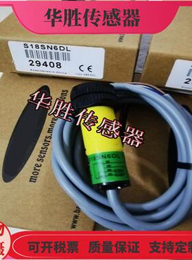 S18SN6DL漫反射S18SP6DL四线常开加常闭物体感应传感器