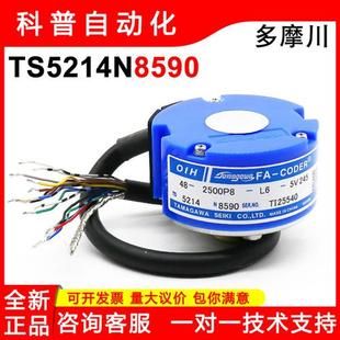 2500P8 器OIH48 TS5214N8590全新电梯电机用旋转编码
