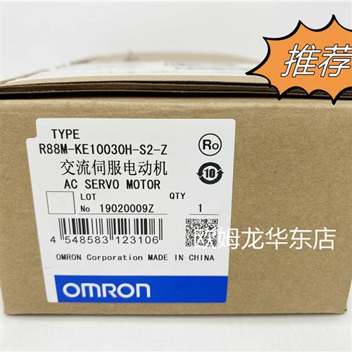 议价 R88M-KE10030H-S2-Z OMRON 伺服电机 全新原装 正品现