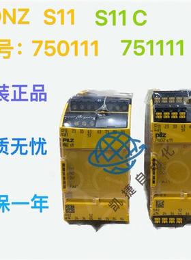 Pilz安全继电器PNOZ S11 751111 750111 /s10 751110 750110 正品