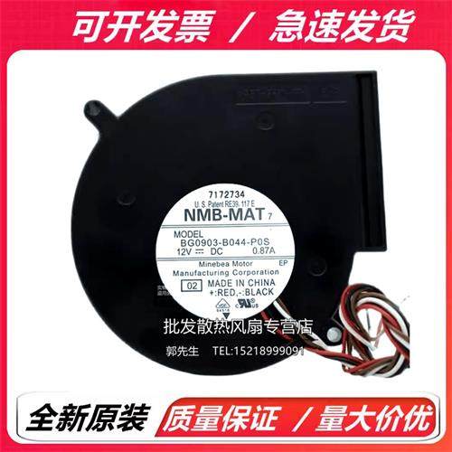 原装 BG0903-B044-P0S DC12V 0.87A 4线PWM 9733离心涡轮风扇