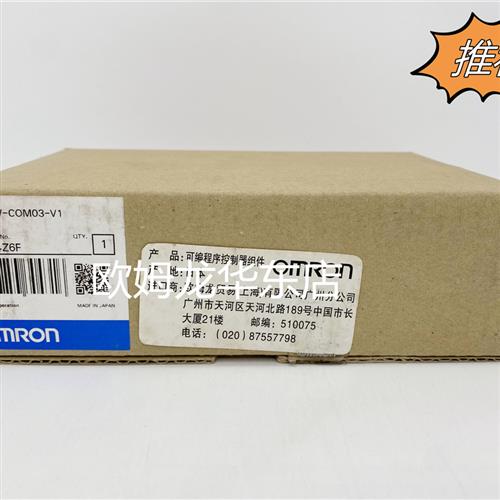 全系列 C200HW-COM03-V1 通讯适配器 全新原装 正品现货