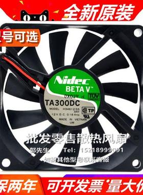 NIDEC H35731-55HAI/H34612-55 8015 DC12V 8厘米 大风量散热风扇