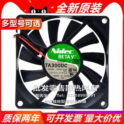 NIDEC H35731-55HAI/H34612-55 8015 DC12V 8厘米 大风量散热风扇