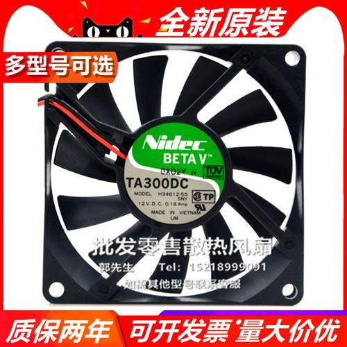 NIDEC H35731-55HAI/H34612-55 8015 DC12V 8厘米 大风量散热风扇