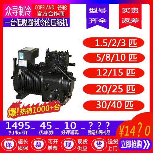 2P/3P/5P/8/10/15P/20P/25/30/40匹翻新半封闭冷库专用压缩机,运动/瑜伽/健身/球迷用品,训练花剑整剑,淘宝优惠券,粉丝福利购,淘宝优惠卷