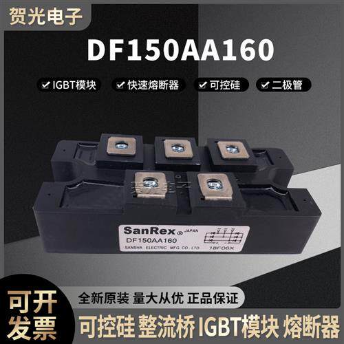 全新三社 DF150AA120  DF150AA160二极管整流桥可控硅模块整流器图片