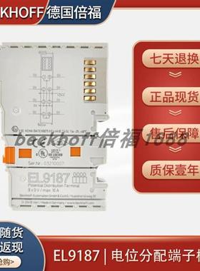 beckhoff EL9187/EL9188/EL9189原装德国电位分配端子模块