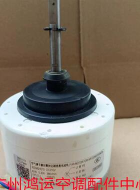 适用于TCL空调马达RDN45HD10内机直流电机T10WZ45-A03 三线 45W