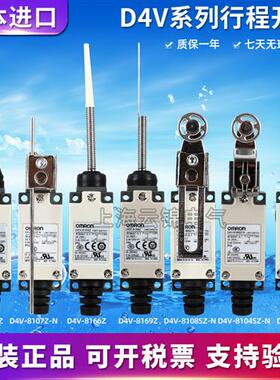 行程限位开关D4V-8108SZ-N 8104 8107 8111 8112 81228166Z