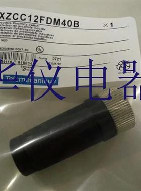 热销全新接近开关传感器配件XZCC12FDM40B