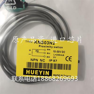 精通 KINTON 感应器 KN-S03N KNS03N 全新KNS03N2