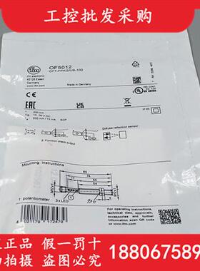 OF5012全新原装IFM漫反射光电传感器OFT-FPKG/US-100现货