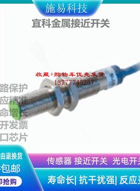 宜科FC5-M18-BN6L-Q12  FC5-M18-CN6L-Q12接近开关电容式