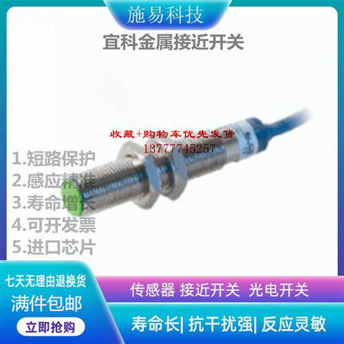 宜科FC5-M18-BN6L-Q12  FC5-M18-CN6L-Q12接近开关电容式