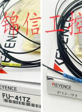 全新原装正品KEYENCE/基恩士FU-41TZ/FU-31矩形光纤传感器现货
