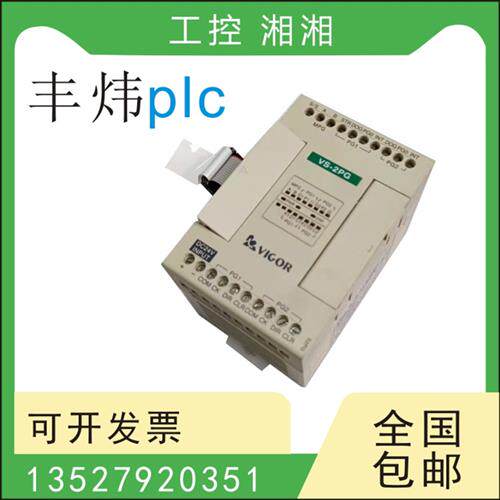 二手拆机PLC VB-1PG 2DA 3A 4DA 4T 6A 8T PWR 1COM 30PS
