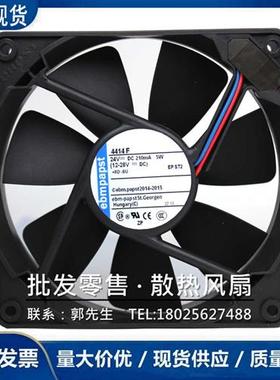 德国/ebmpapst 4414F 12025 DC24V 5W  滚珠变频器大风量散热风扇