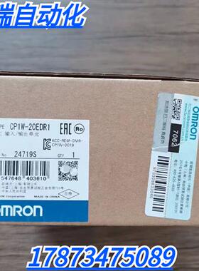 全新原装未拆封 OMRON CP1W-20EDR1 模块 现货销售