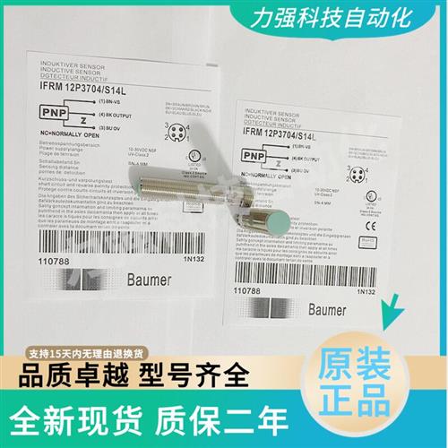 全新现货接近开关传感器IFRM 12P3704/S14L 12P3703 实物拍摄