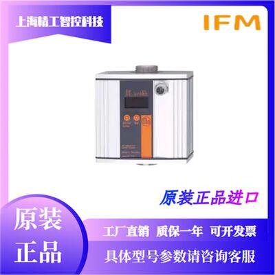 IFM SU8000/SU7000超声波流量传感器 全新原装