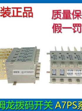 原装拨码开关 A7PS-203/206/207/A7BS-206/207/A7B-M/PA