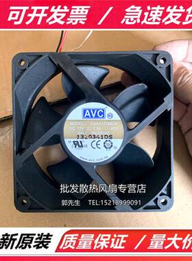 原装全新台湾 DAKA1238B2H 12V 1.3A 12038 12CM散热风扇