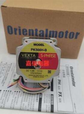 东方五相步进电机 PK566H-A PK566H-B