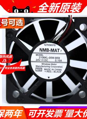 2106KL-05W-B59/B50 2006ML-05W-B50  5015 24V 5CM散热风扇