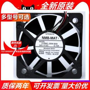 B50 B59 2006ML 5015 5CM散热风扇 2106KL 24V 05W