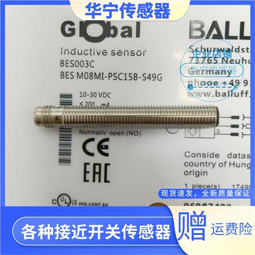 全新现货传感器BES003C BES M08MI-PSC15B-S49G质量保证 可开发票