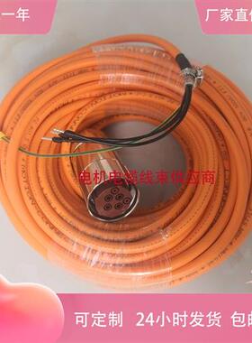动力电缆连接线6FX5002-5CS54-1BA0 6FX8002-5DS54 可定制