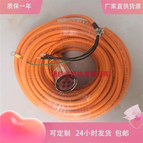 动力电缆连接线6FX5002-5CS54-1BA0 6FX8002-5DS54 可定制