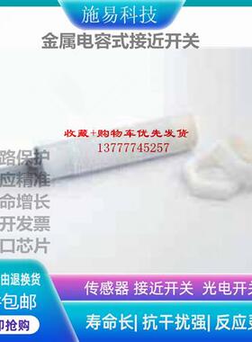 全新瑞奇能KAS-80-18-A-K-PTFE-Y3接近开关电容式811160