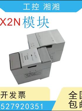 PLC扩展模块FX2N-8EYT/8EYR/8EX/8AD/8ER-ES/UL/-232IF 二手