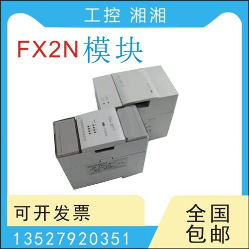 PLC扩展模块FX2N-8EYT/8EYR/8EX/8AD/8ER-ES/UL/-232IF 二手