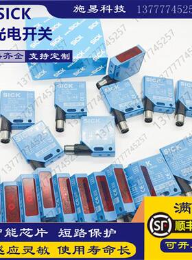 现货全新SICK光电开关WL12L-2B530 镜反射式光电激光传感器PNP