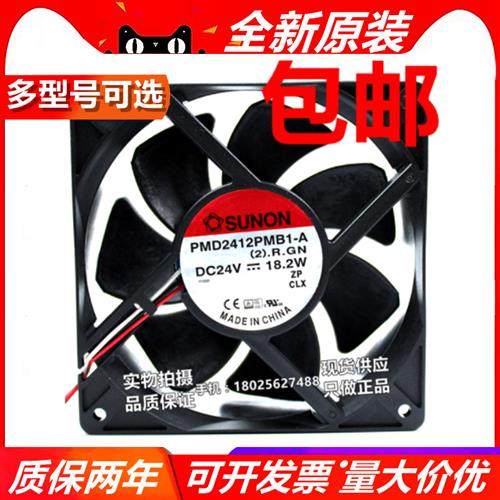 PMD2412PMB1/B2/B3-A PSD2412PMB1/2-A 12038 24V变频器风扇