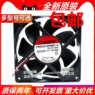 PMD2412PMB1/B2/B3-A PSD2412PMB1/2-A 12038 24V变频器风扇