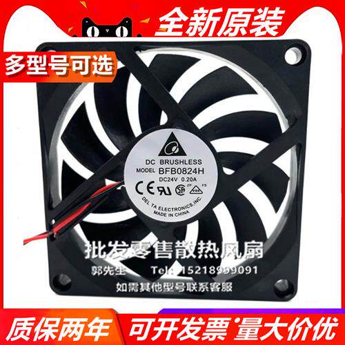 风扇 薄款 DC24V 0.2A 8010 8厘米散热静音风扇 8CM BFB0824H