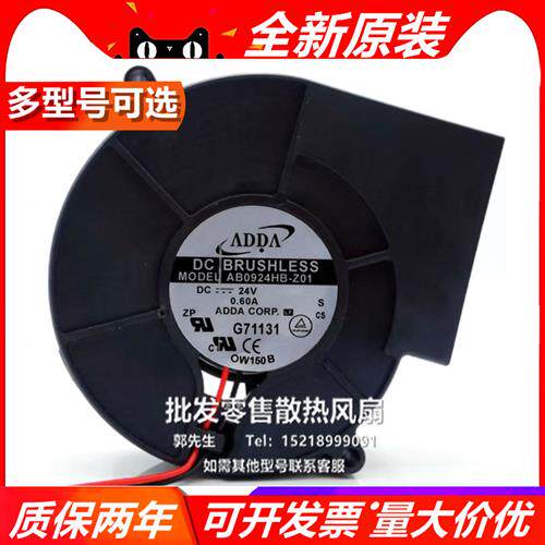 原装 AB0924HB-Z01 24V 0.60A 9733 9CM 涡轮风扇鼓风机